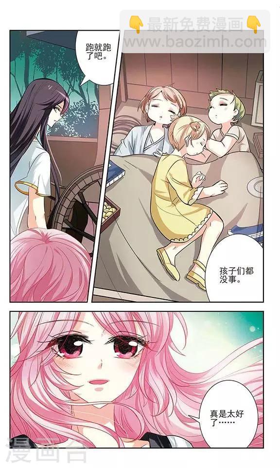 第12话 药引-第12话