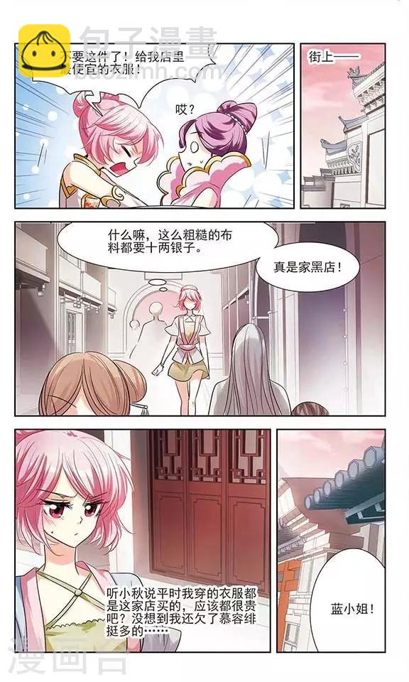 第12话 药引-第12话