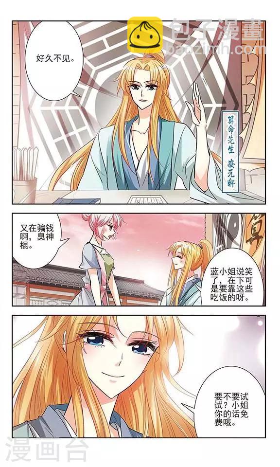 第12话 药引-第12话