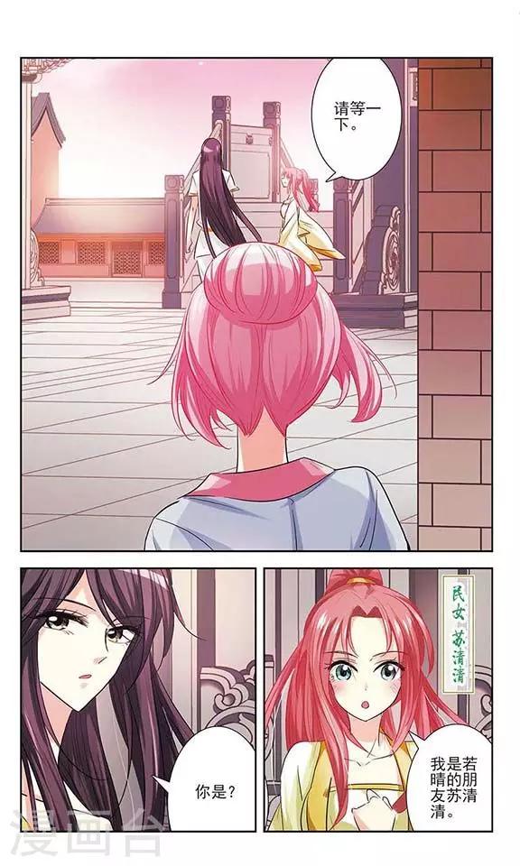 第12话 药引-第12话