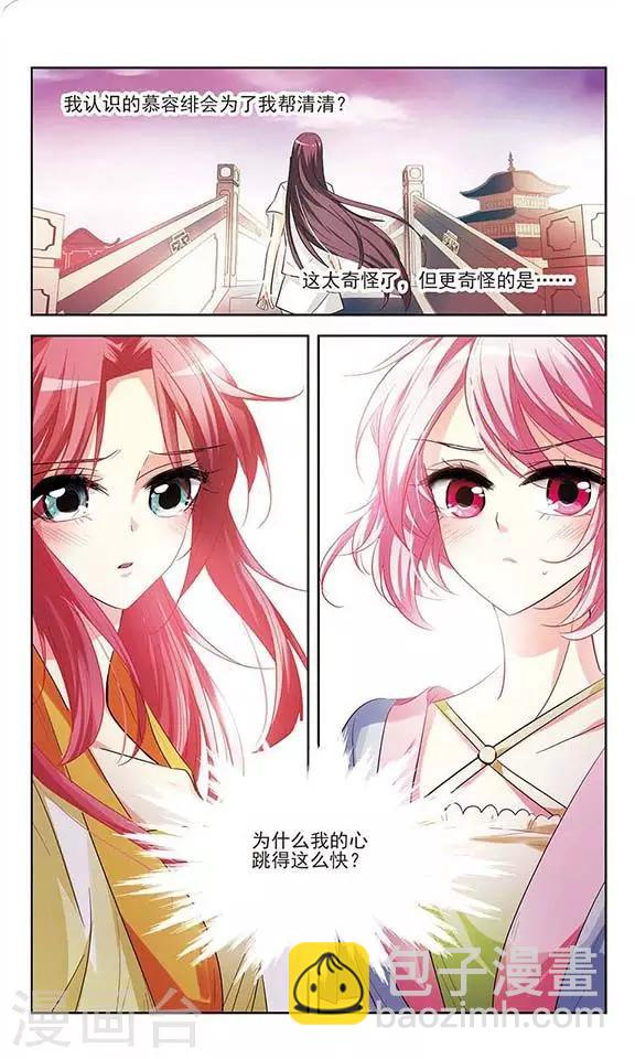 第12话 药引-第12话