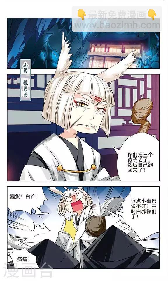 第12话 药引-第12话