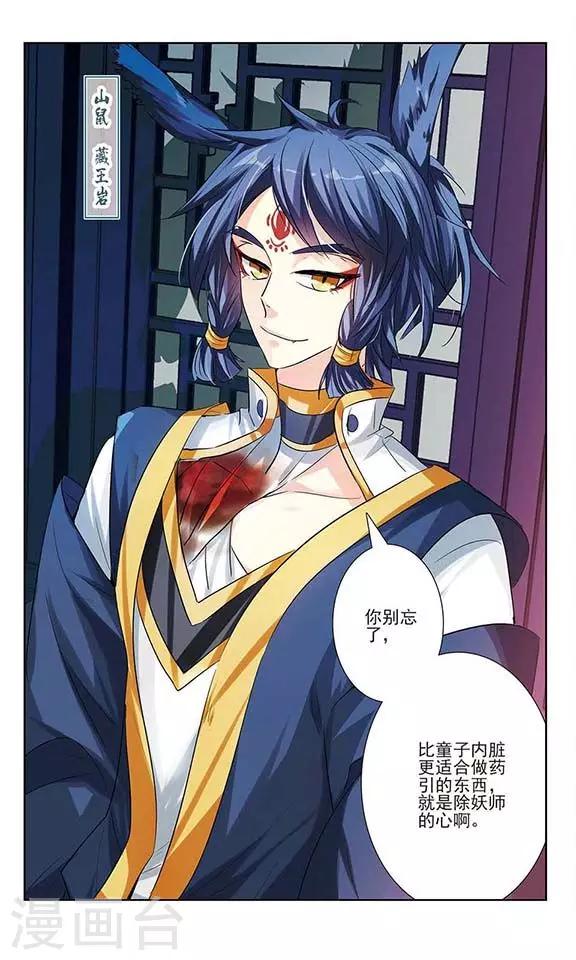 第12话 药引-第12话