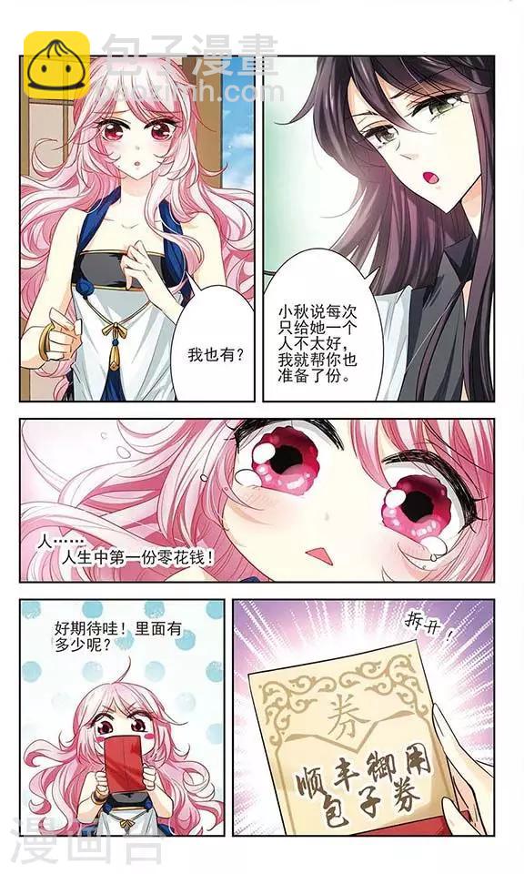 第12话 药引-第12话