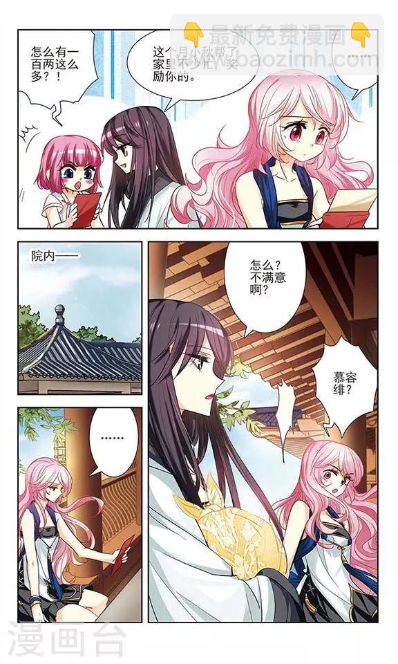 第12话 药引-第12话