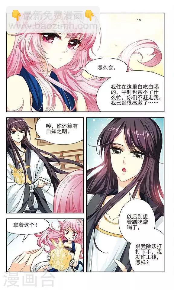 第12话 药引-第12话