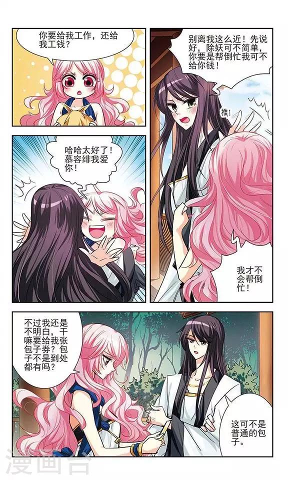 第12话 药引-第12话