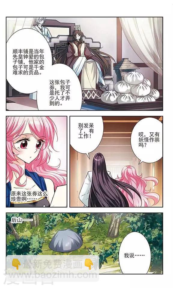 第12话 药引-第12话