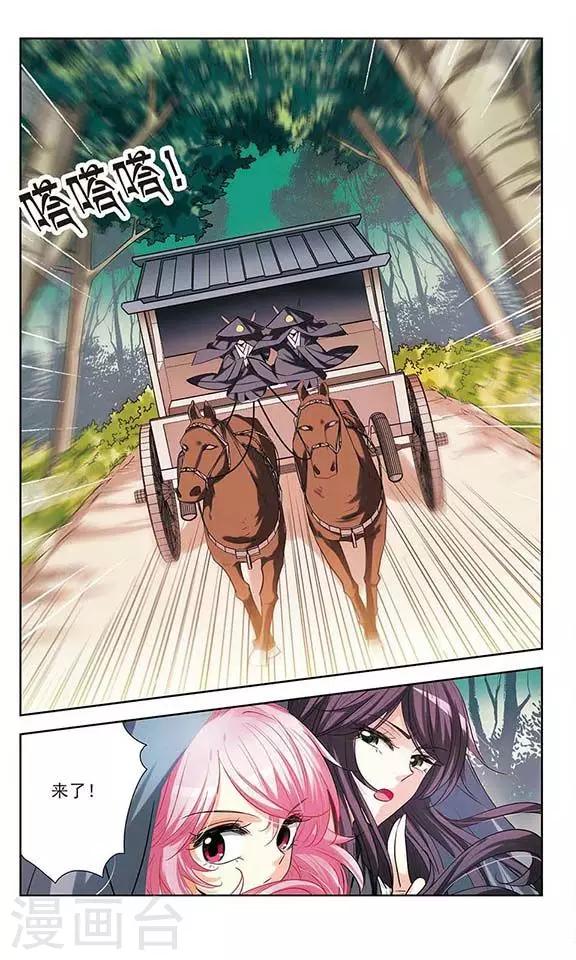 第12话 药引-第12话