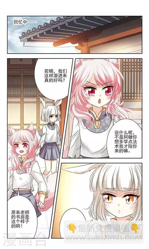 第14话 曾经的她-第14话