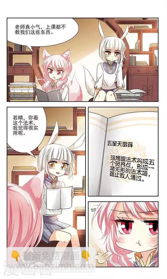 第14话 曾经的她-第14话