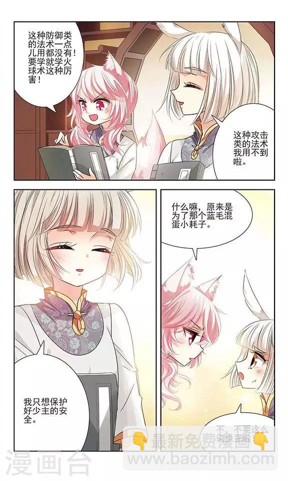 第14话 曾经的她-第14话