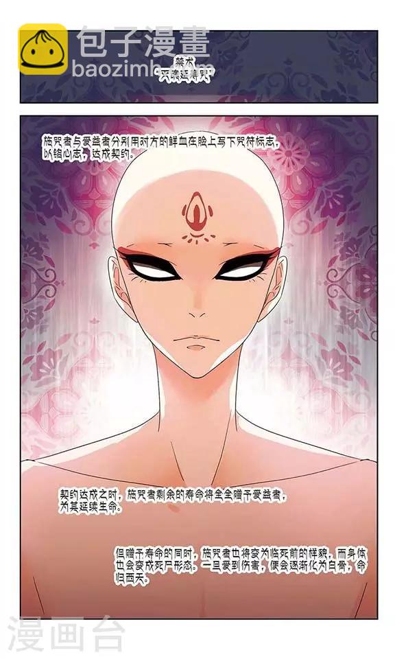 第14话 曾经的她-第14话