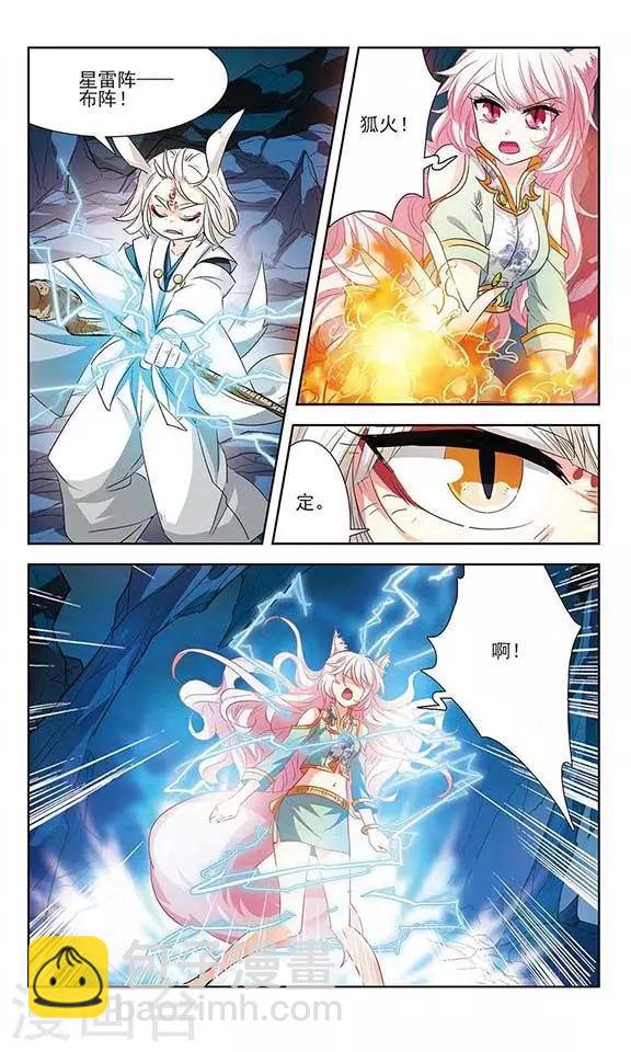 第14话 曾经的她-第14话