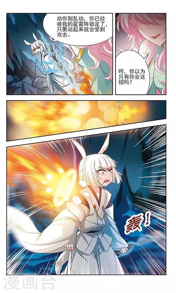 第14话 曾经的她-第14话