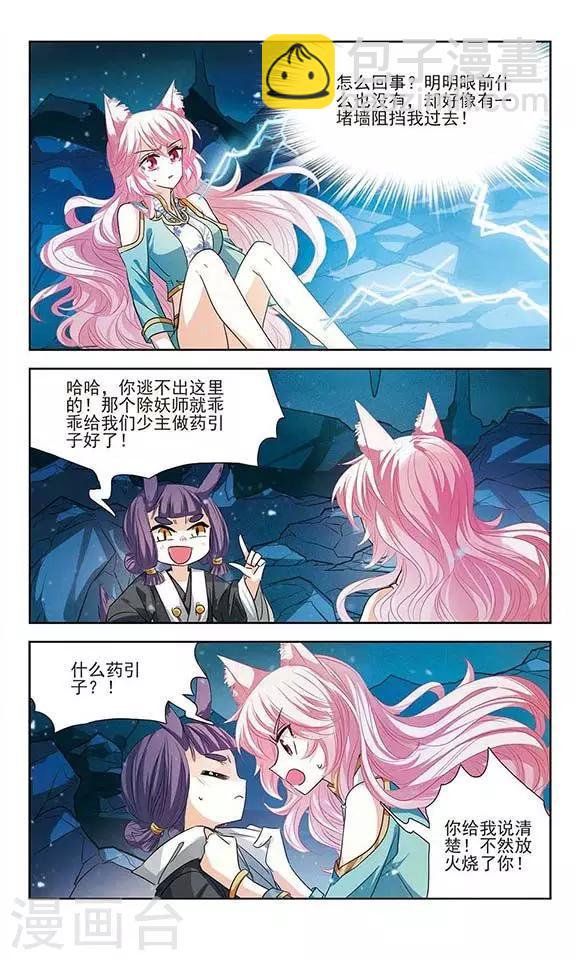 第14话 曾经的她-第14话