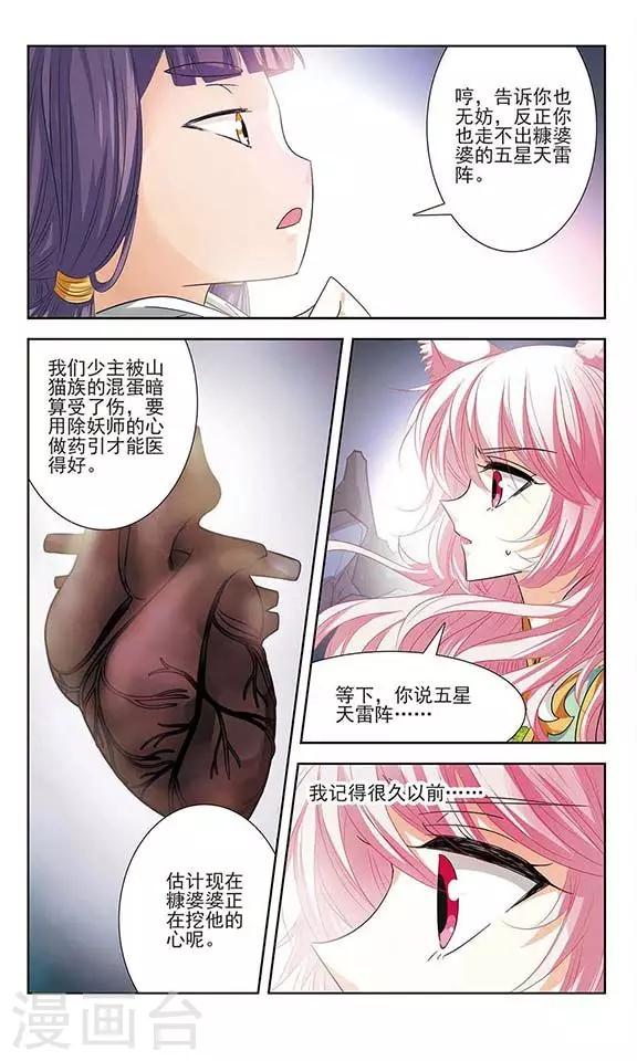 第14话 曾经的她-第14话