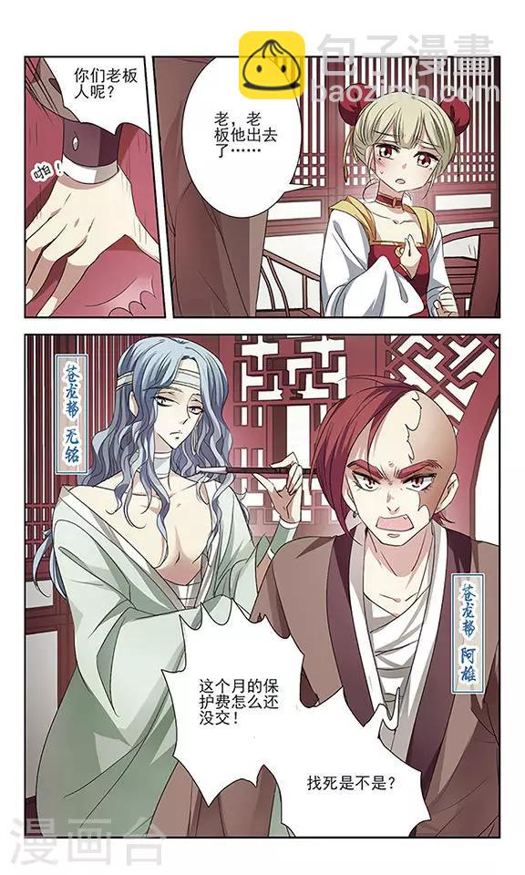 第16话 危险的人-第16话