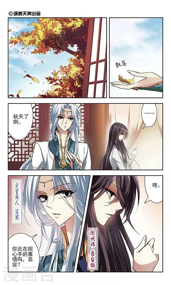 第16话 危险的人-第16话