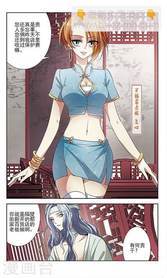 第16话 危险的人-第16话