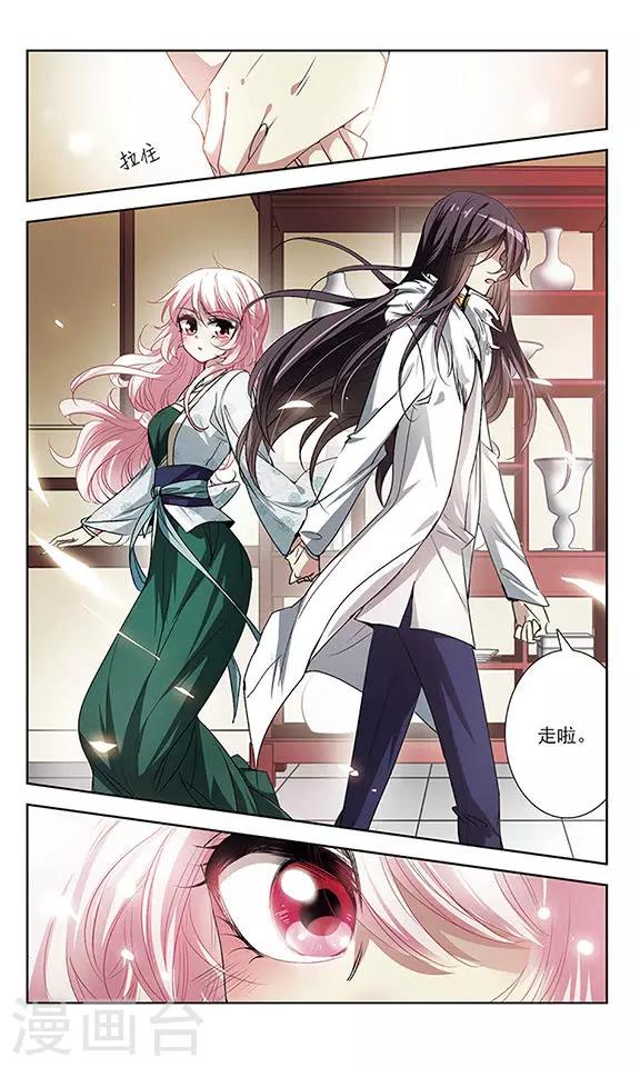 第16话 危险的人-第16话