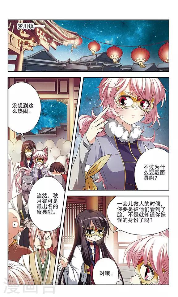 第18话 危难之中-第18话