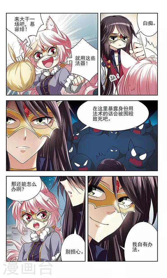 第18话 危难之中-第18话