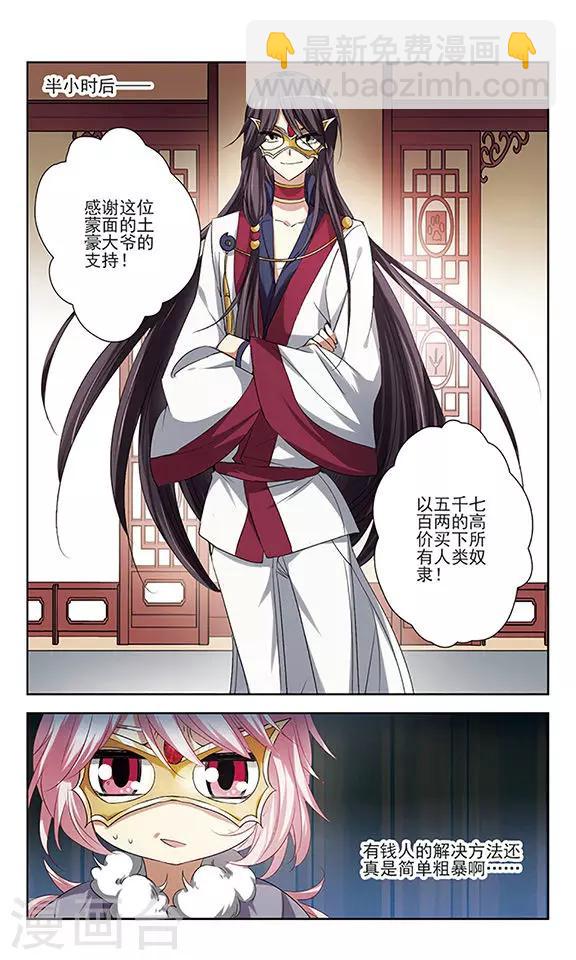 第18话 危难之中-第18话