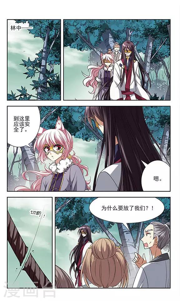 第18话 危难之中-第18话