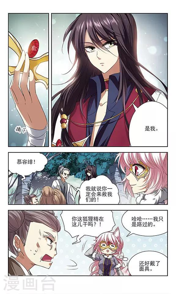 第18话 危难之中-第18话