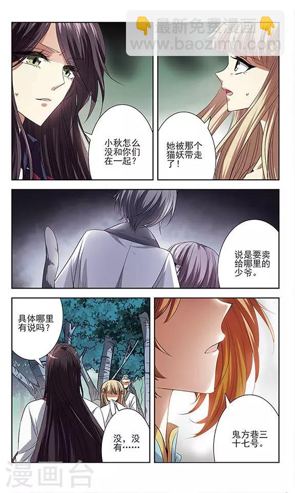 第18话 危难之中-第18话