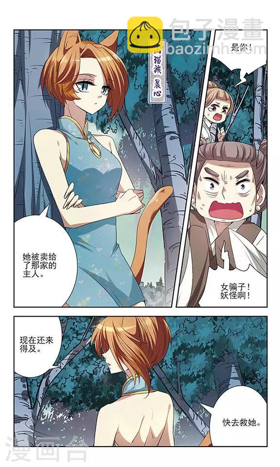 第18话 危难之中-第18话