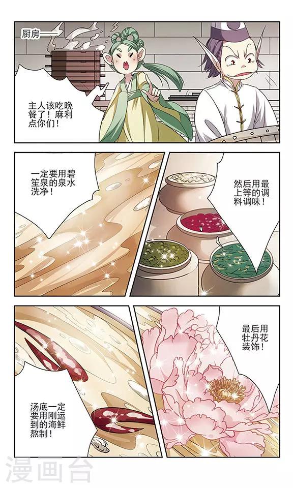 第18话 危难之中-第18话