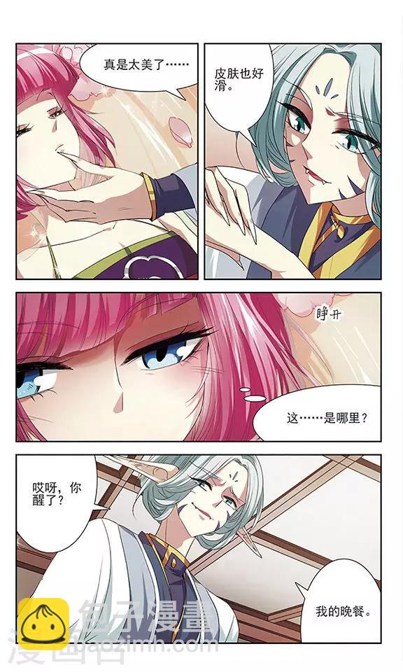 第18话 危难之中-第18话