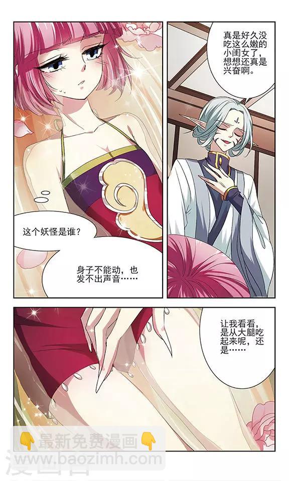 第18话 危难之中-第18话