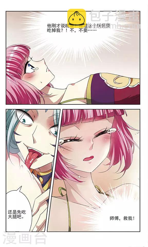 第18话 危难之中-第18话