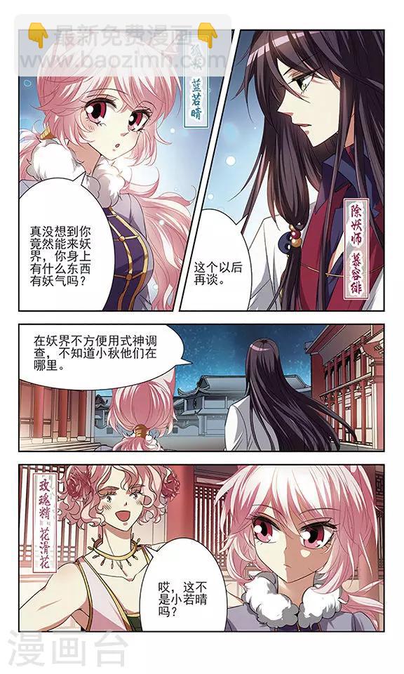 第18话 危难之中-第18话