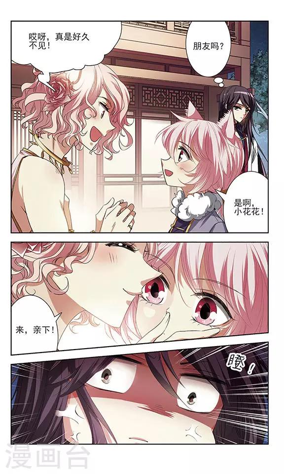 第18话 危难之中-第18话