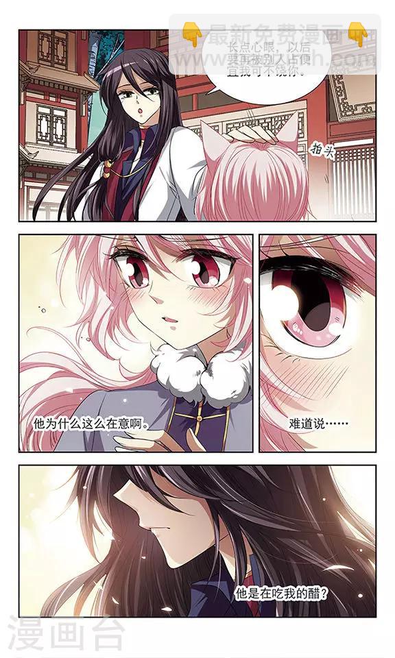 第18话 危难之中-第18话