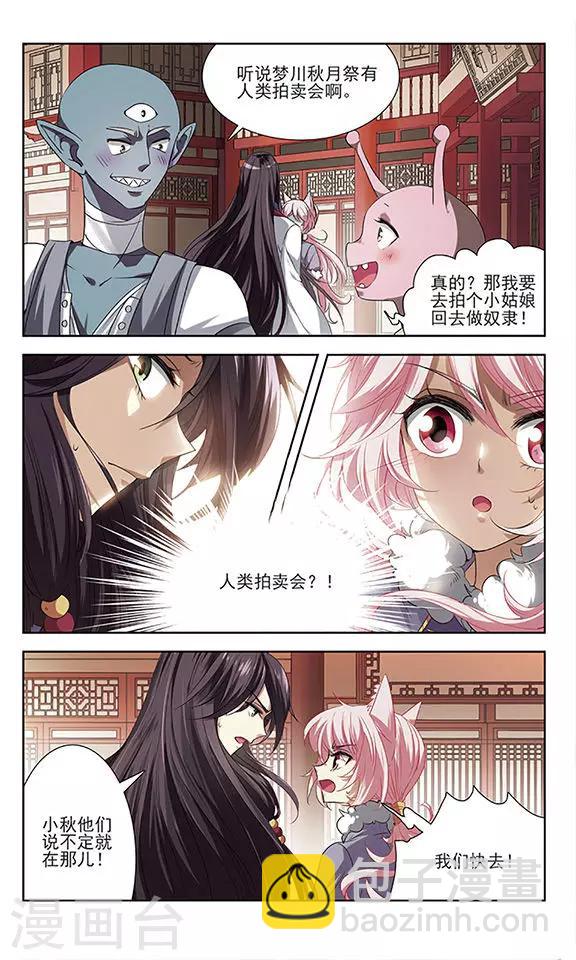 第18话 危难之中-第18话