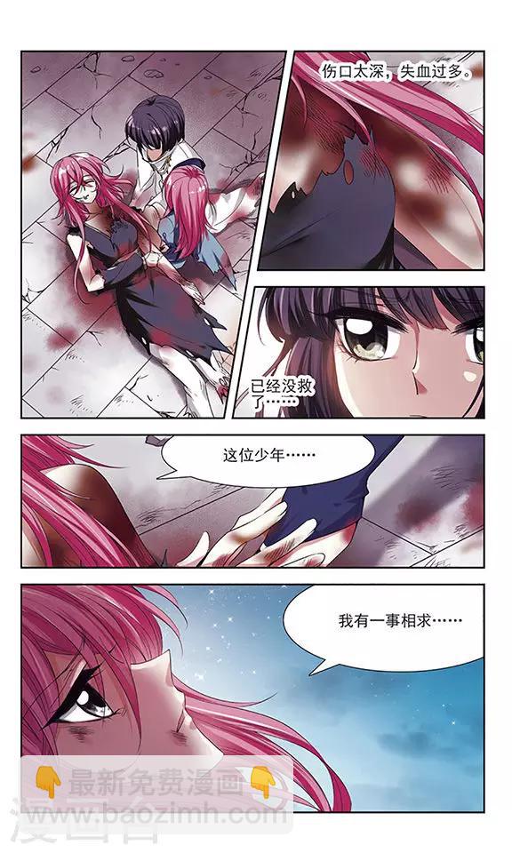 第20话 不一样的她-第20话