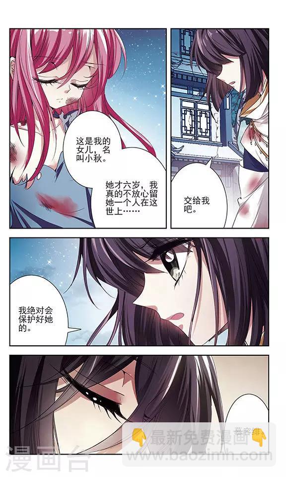 第20话 不一样的她-第20话