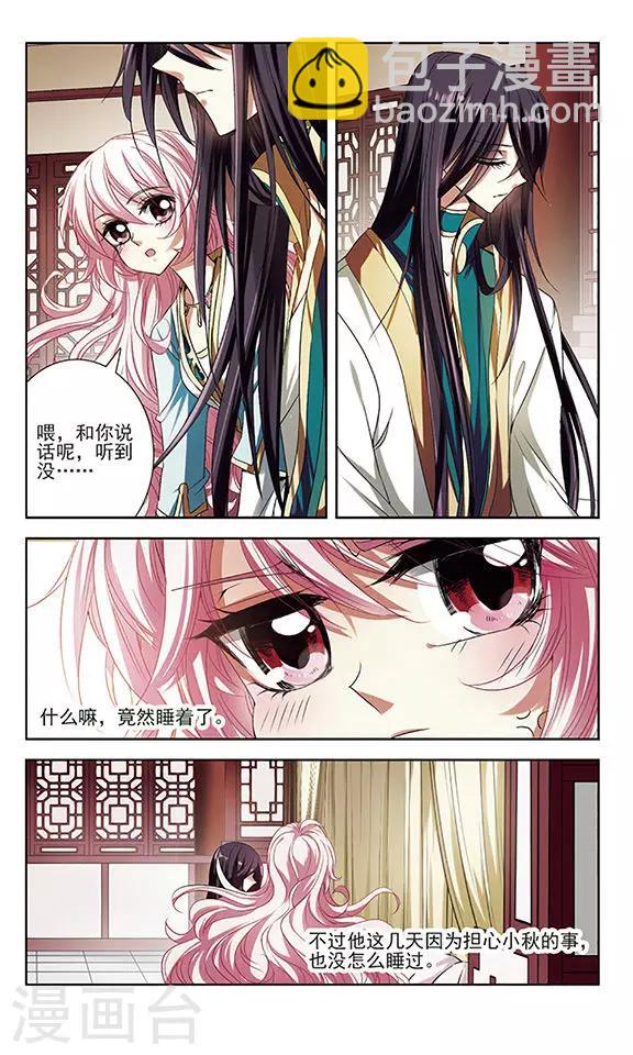 第20话 不一样的她-第20话