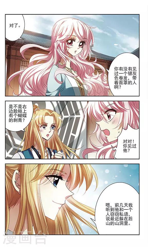 第20话 不一样的她-第20话