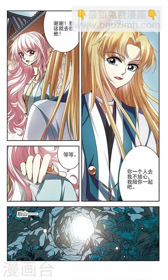 第20话 不一样的她-第20话