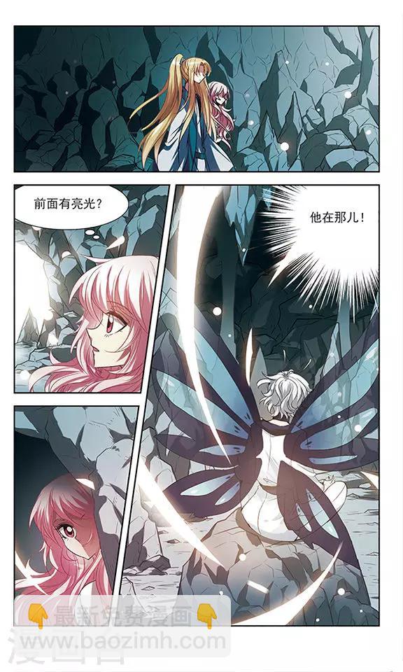 第20话 不一样的她-第20话