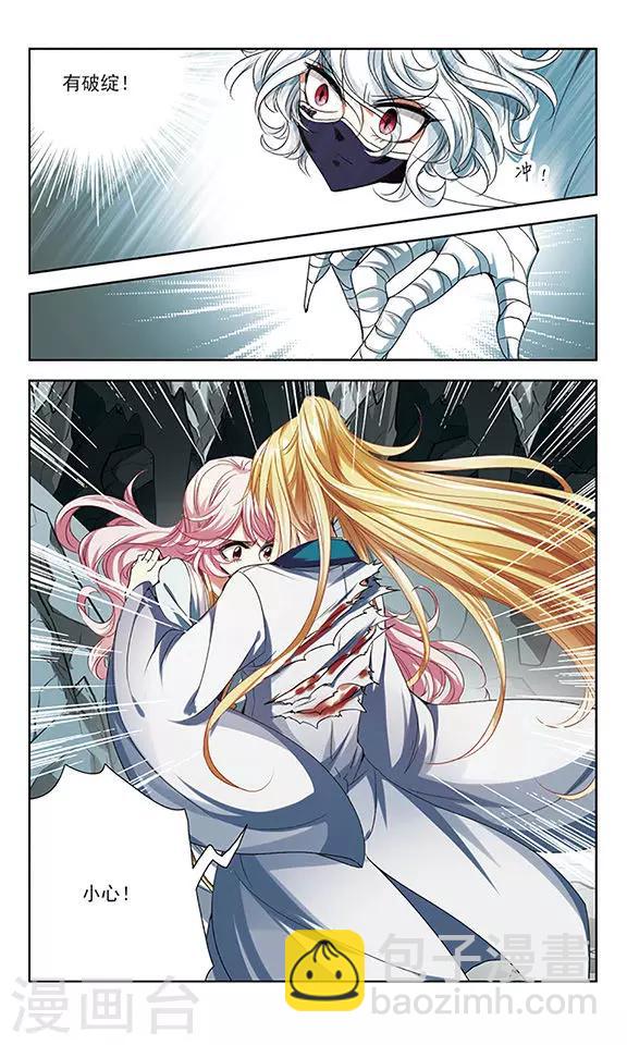 第20话 不一样的她-第20话