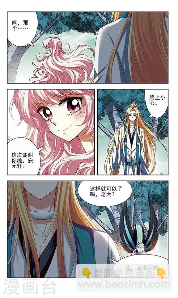 第20话 不一样的她-第20话