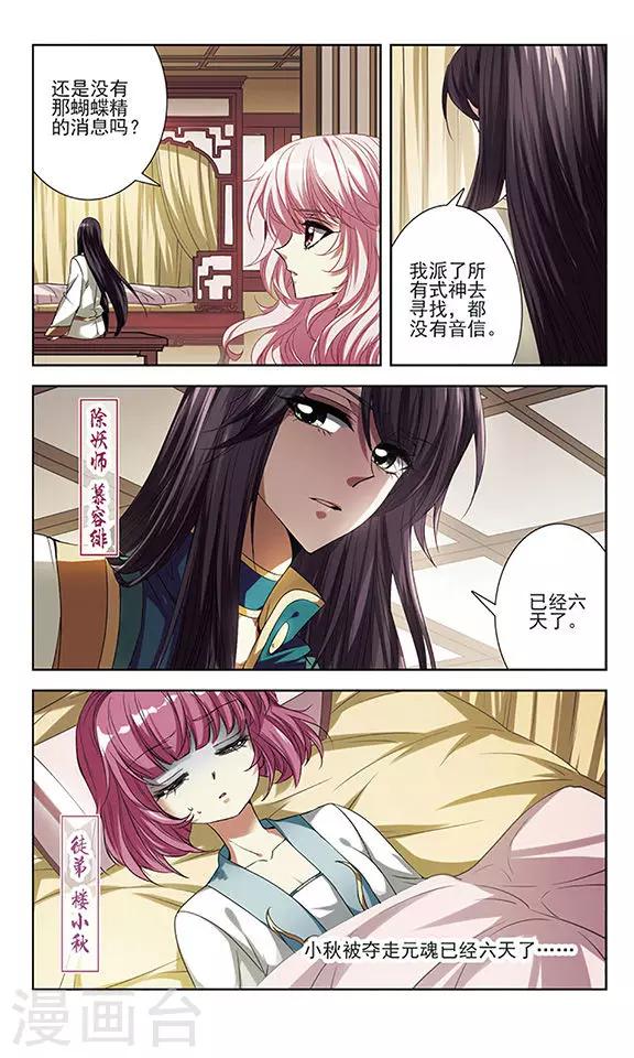 第20话 不一样的她-第20话