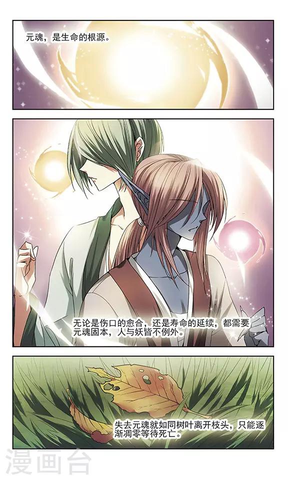 第20话 不一样的她-第20话